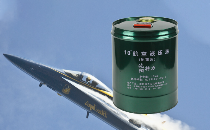 10號航空液壓油的成分及作用.png